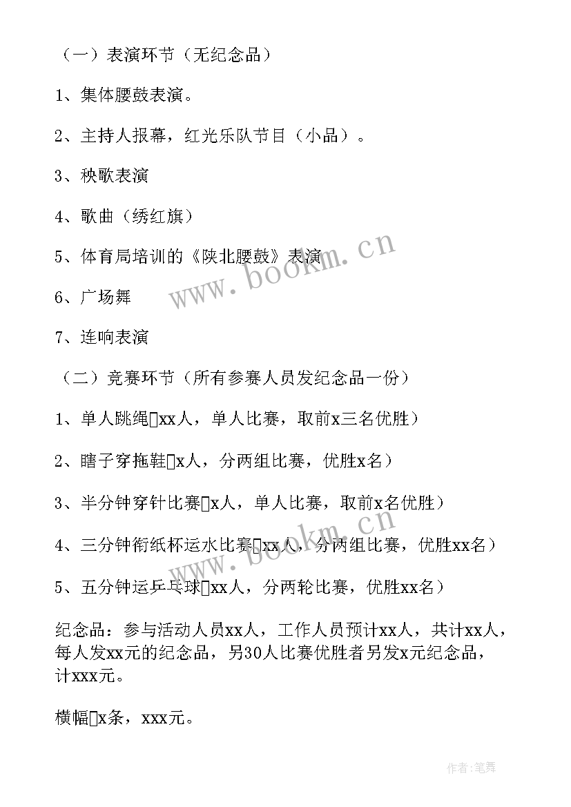 幼儿园大班三八节活动方案策划 幼儿园大班三八节活动简报(大全5篇)