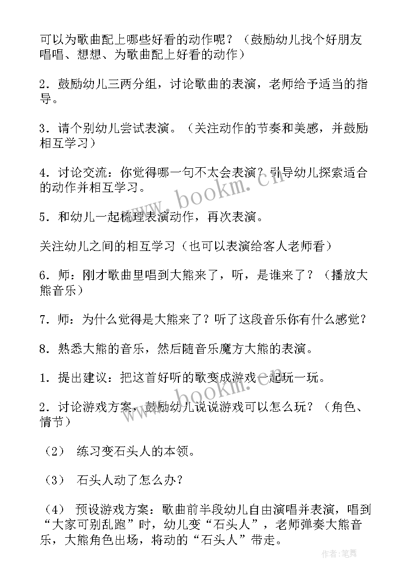 幼儿园大班三八节活动方案策划 幼儿园大班三八节活动简报(大全5篇)