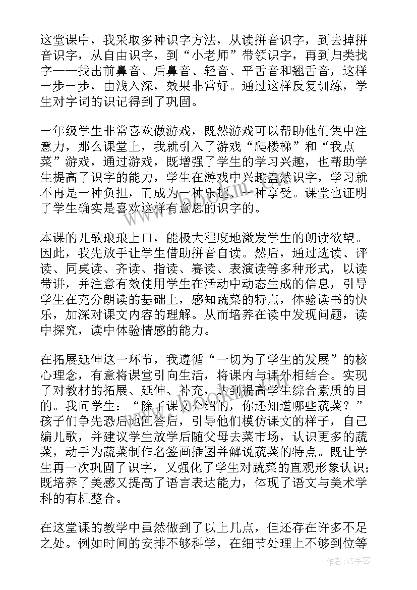 最新一年级夜色教学反思成功和不足 一年级教学反思(大全8篇)