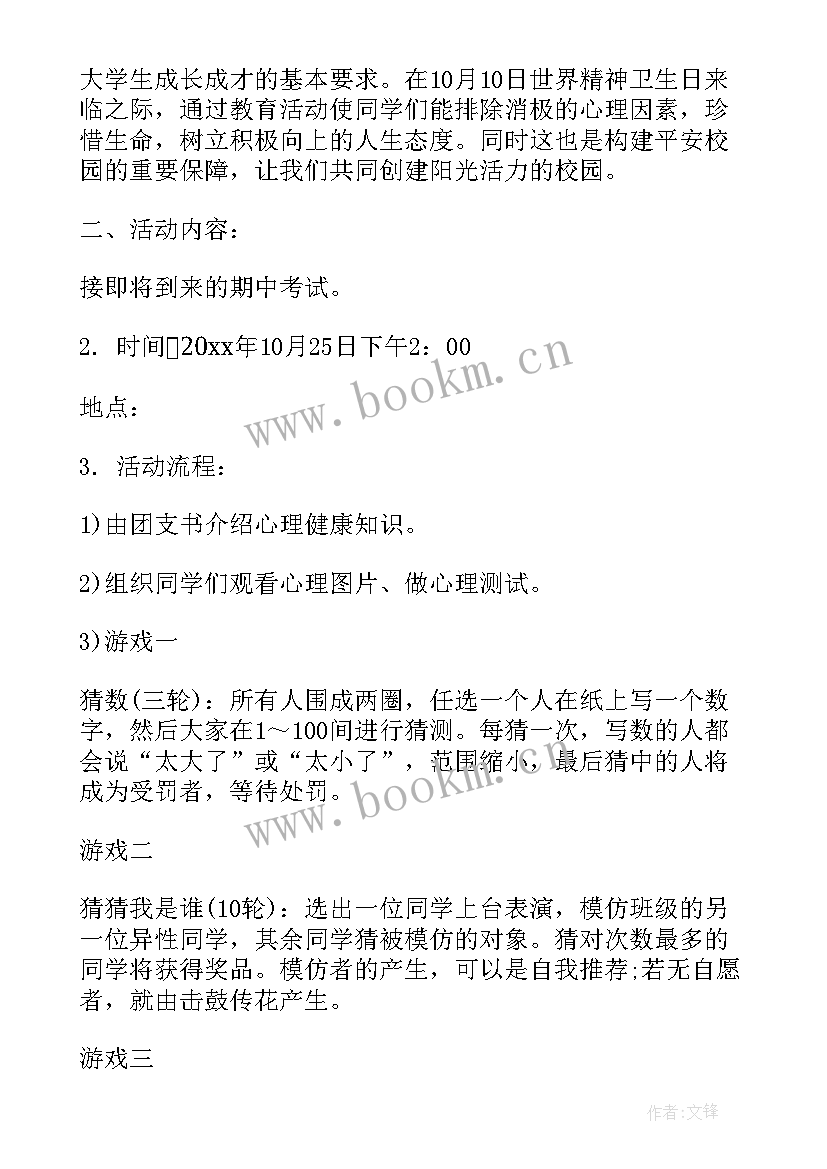 2023年团日活动后感想 团日活动二十心得体会(实用7篇)