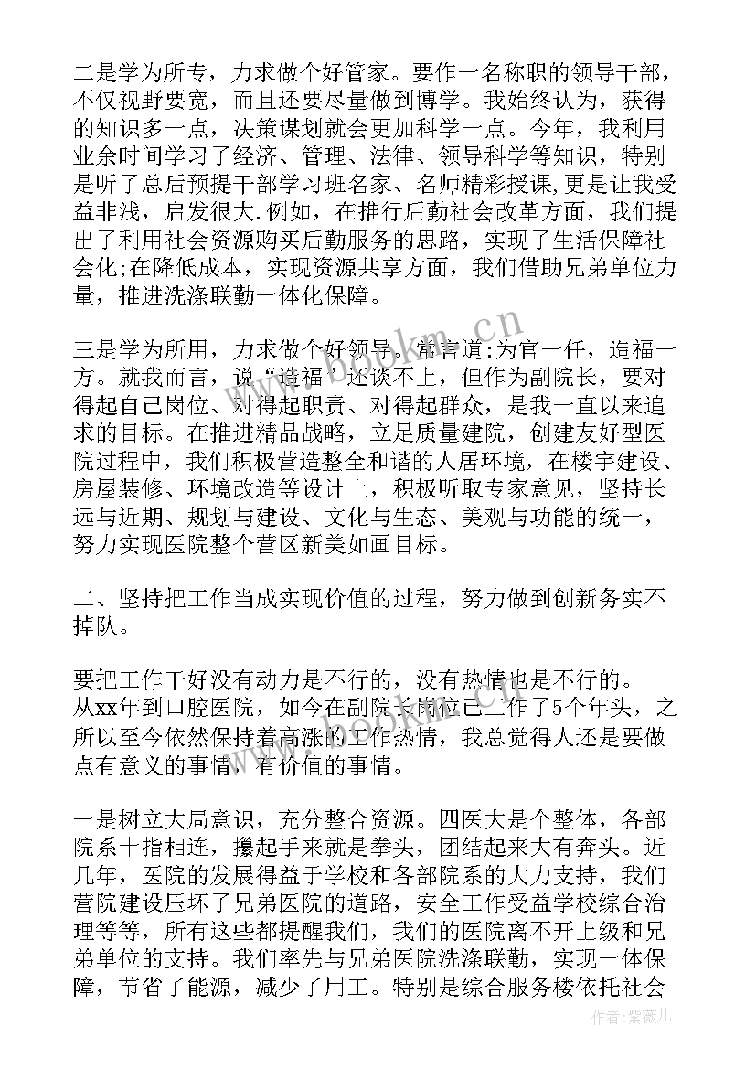 最新医院副院长述职报告(汇总10篇)