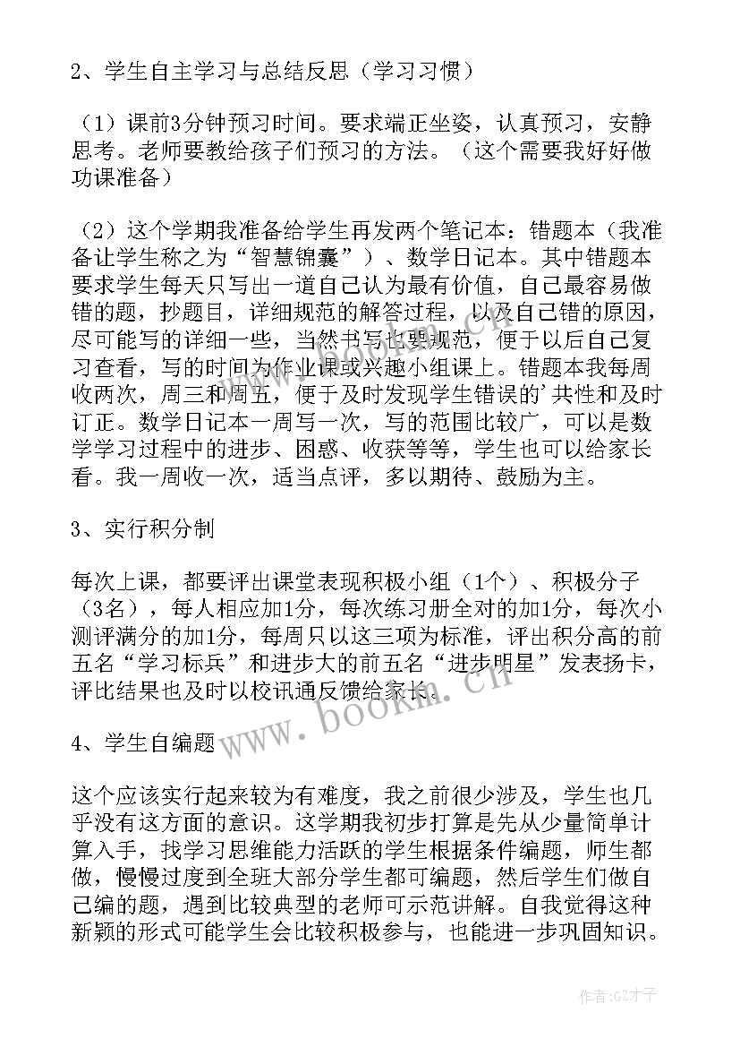 最新三年级新学期计划图文并茂画 三年级新学期学习计划(大全6篇)