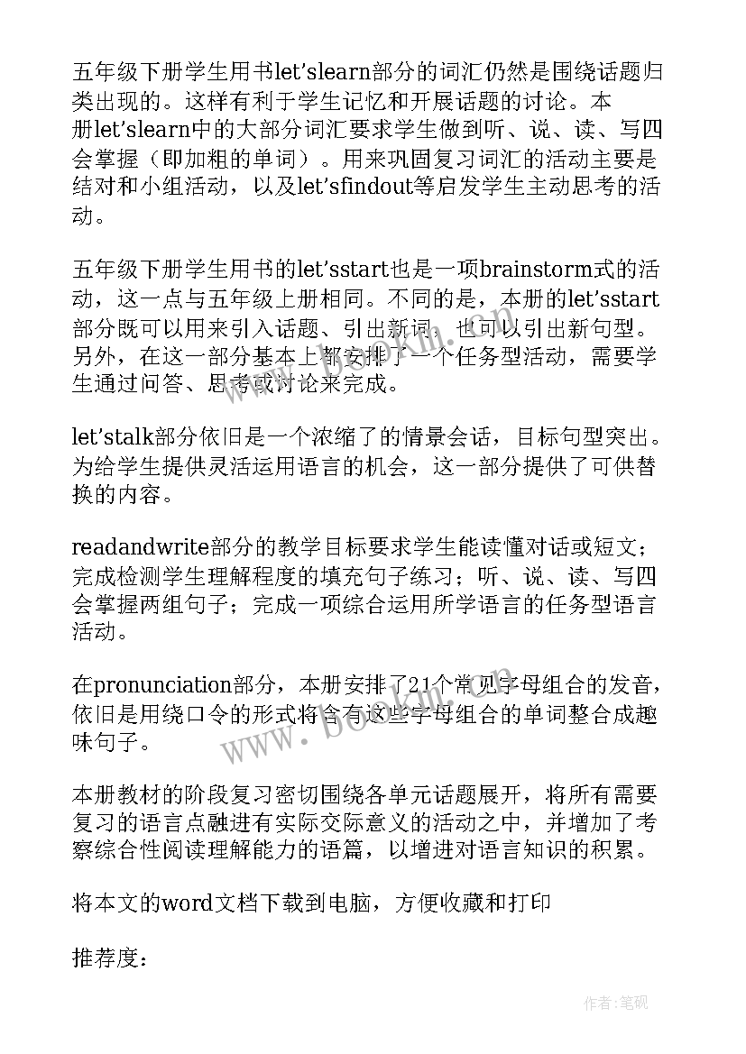 小学五年级英语教学计划陕旅版 小学五年级英语的教学计划(汇总7篇)