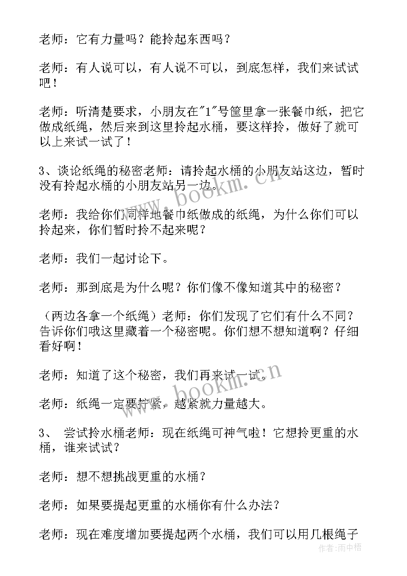 最新大班力量活动教案及反思(实用5篇)