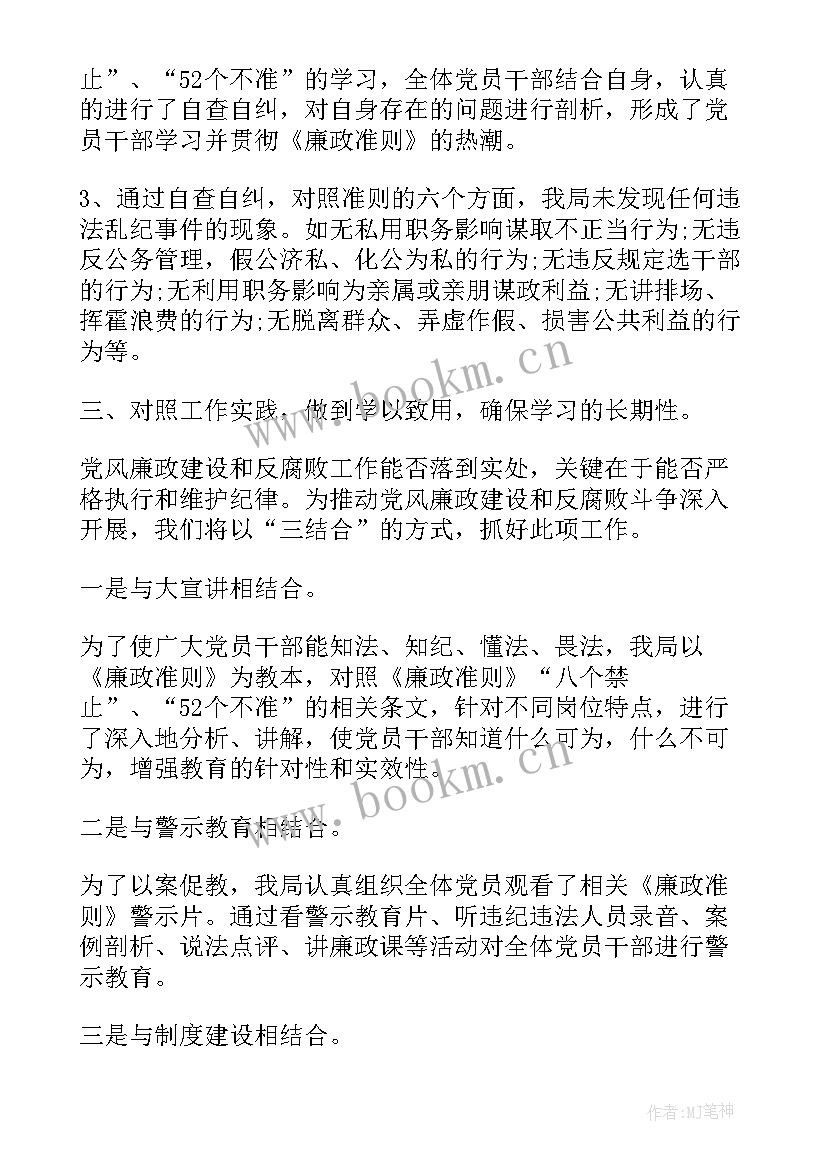 最新工商局党员干部自查报告(优质5篇)