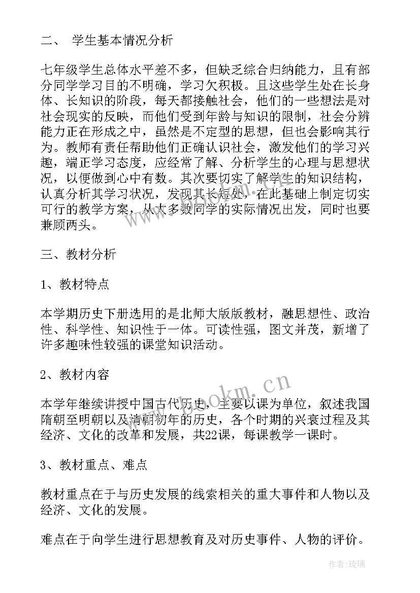 初中历史教研组工作计划 历史教研组工作计划(模板8篇)