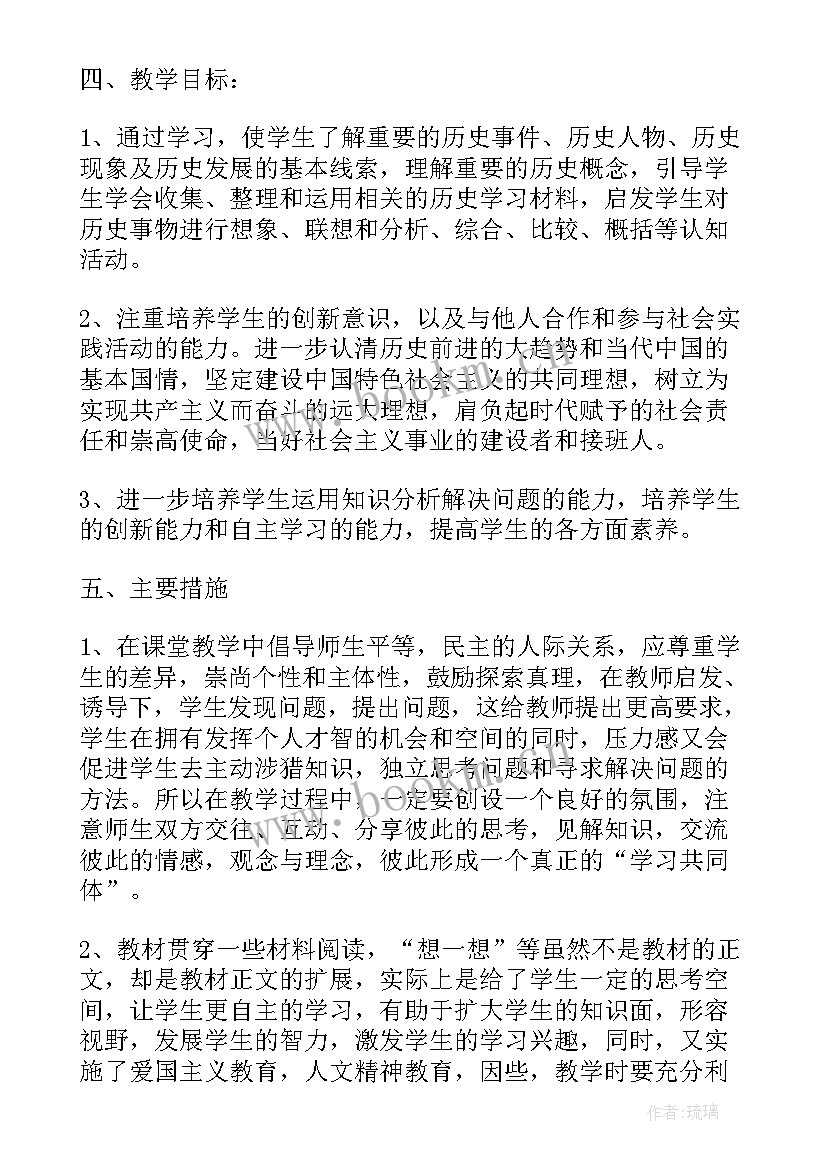 初中历史教研组工作计划 历史教研组工作计划(模板8篇)