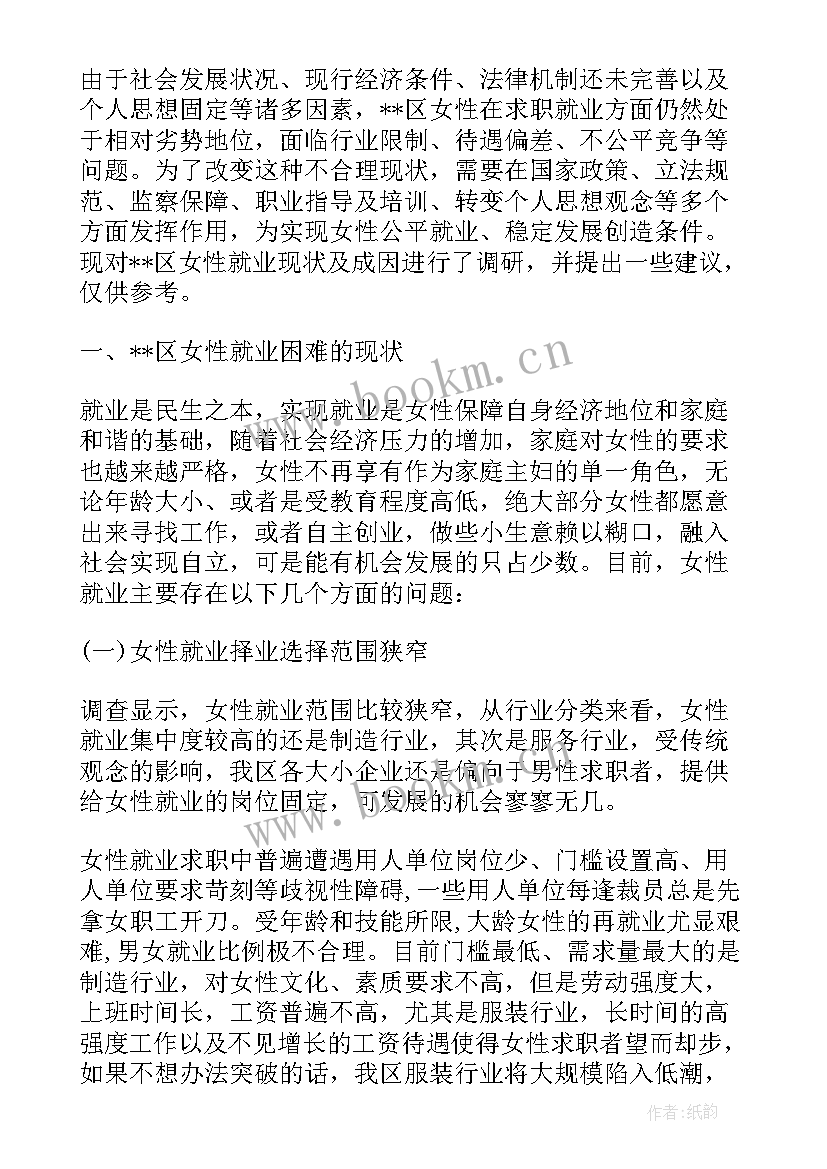 社会责任报告包含哪些内容(实用6篇)