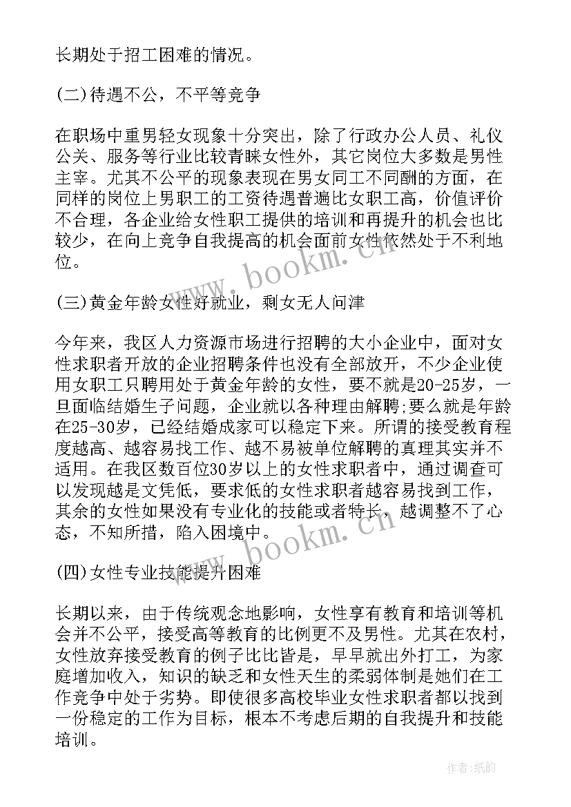 社会责任报告包含哪些内容(实用6篇)