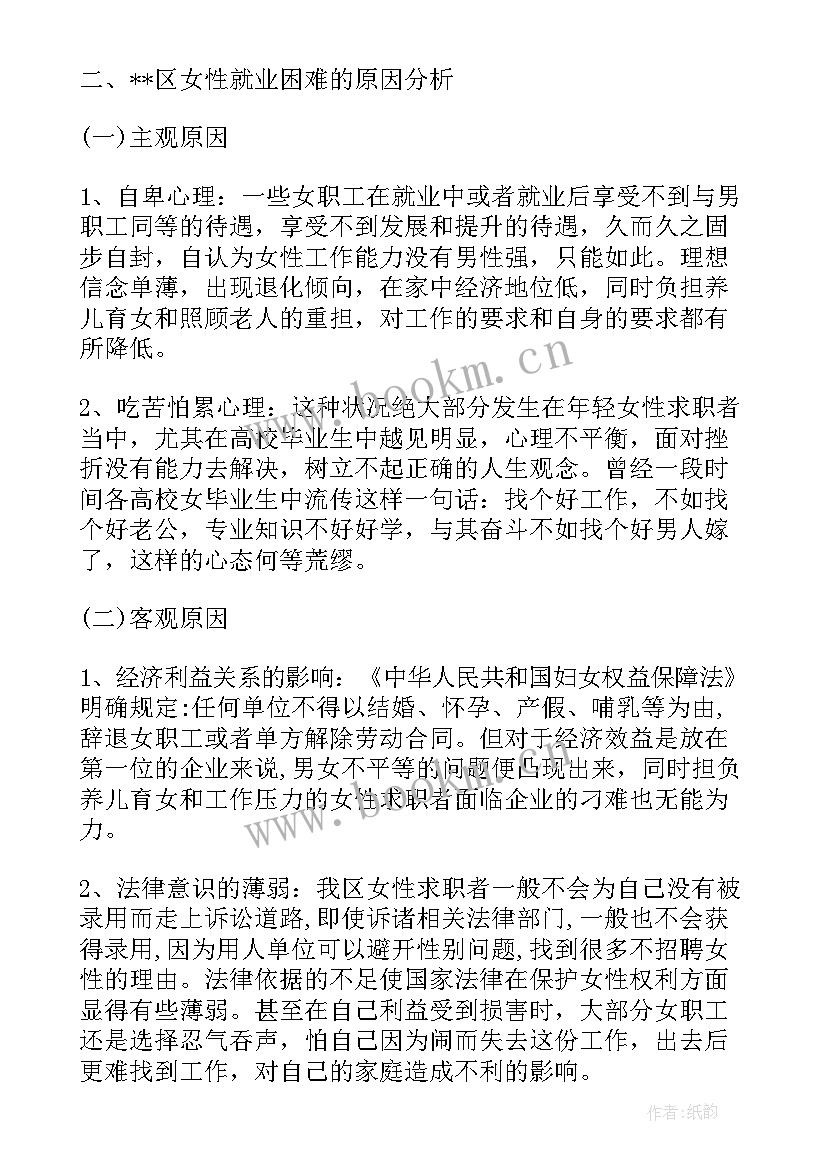 社会责任报告包含哪些内容(实用6篇)