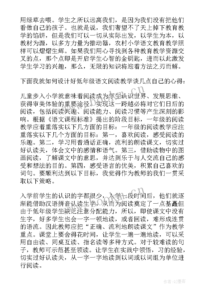 2023年国培计划小学语文教师培训心得体会 小学语文国培心得体会(大全5篇)