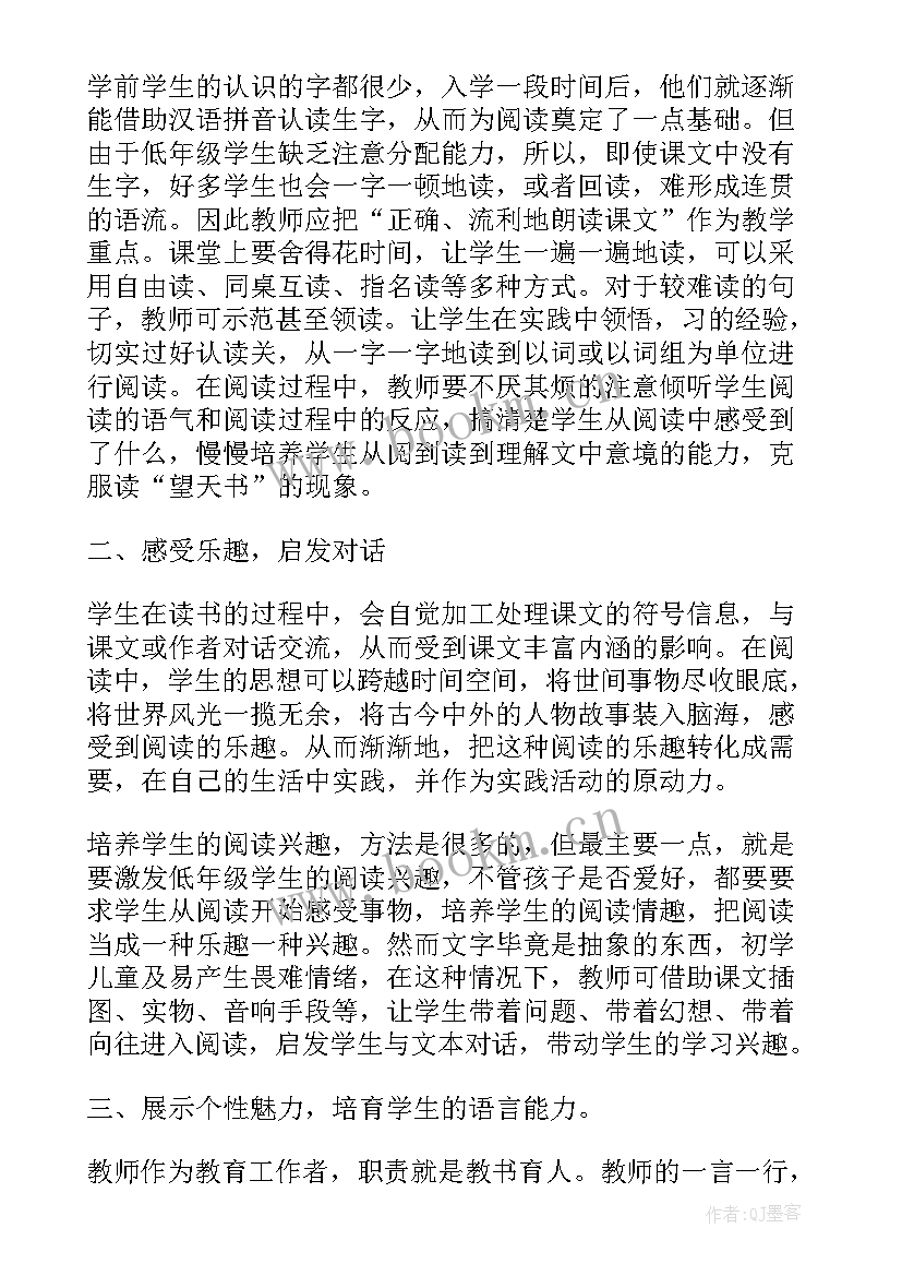 2023年国培计划小学语文教师培训心得体会 小学语文国培心得体会(大全5篇)