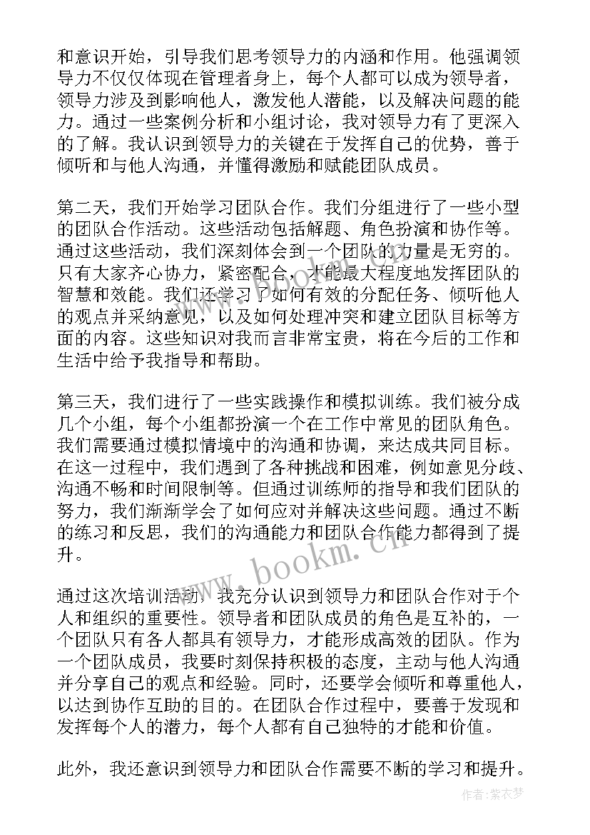 急救知识培训活动 说题培训活动心得体会(优质5篇)