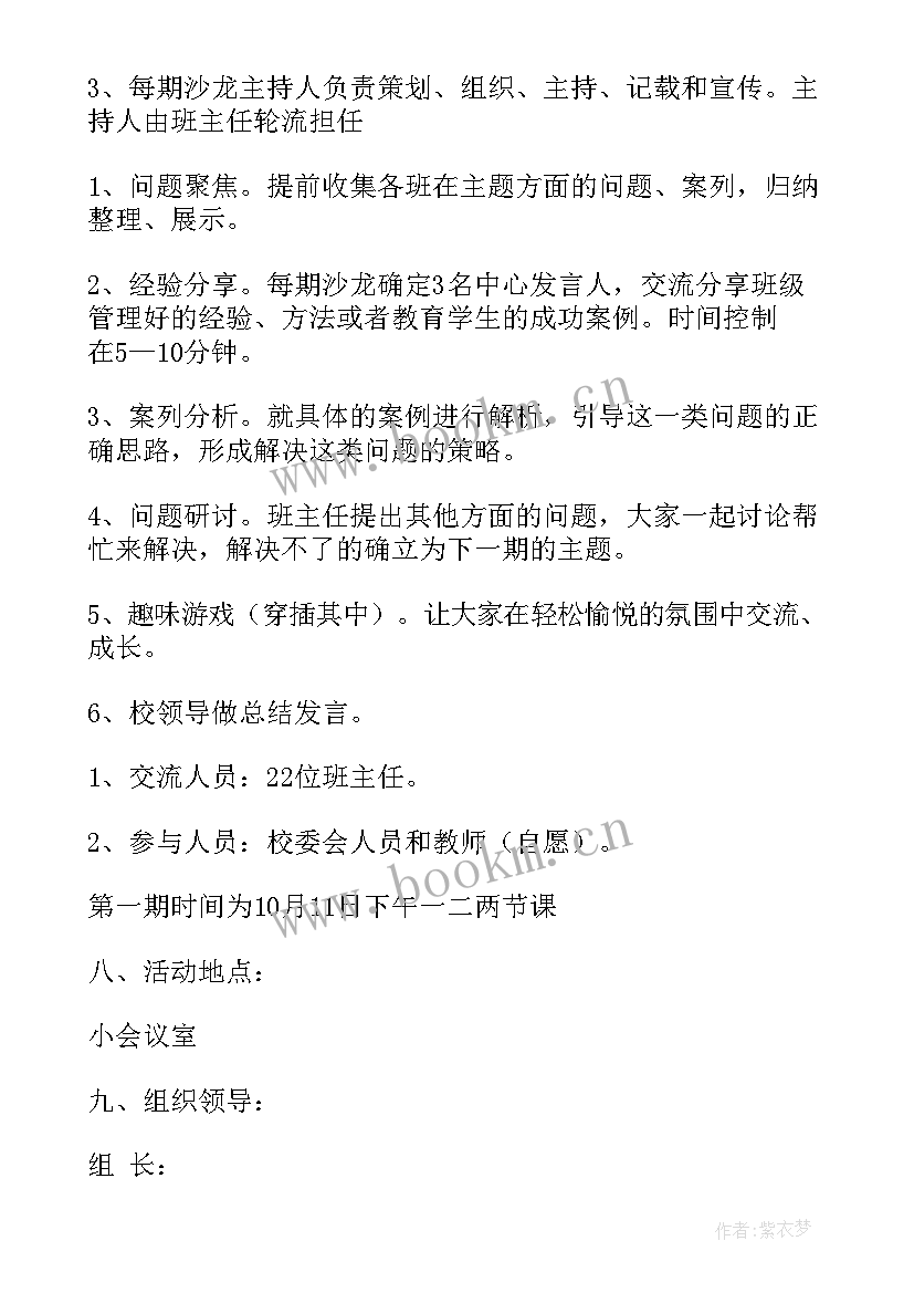 急救知识培训活动 说题培训活动心得体会(优质5篇)