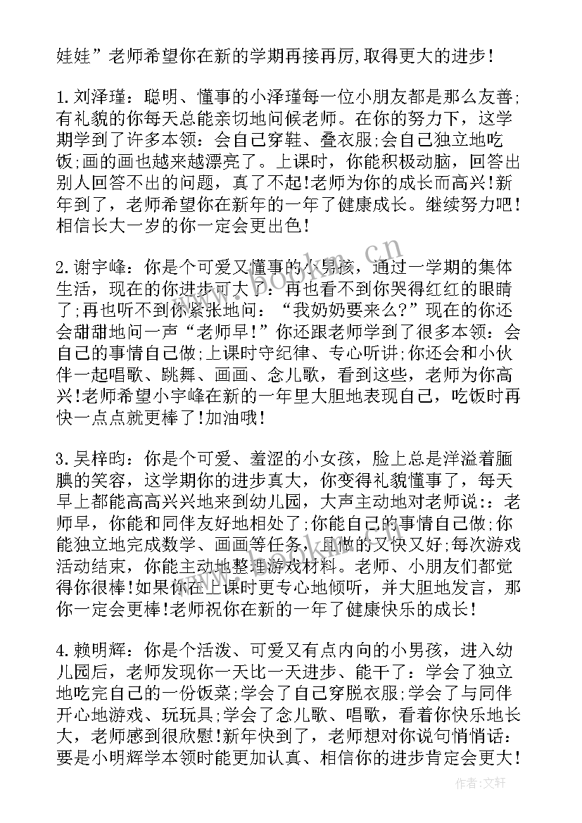 2023年幼儿园大班素质报告单评语家长 幼儿园大班幼儿素质报告书评语(模板5篇)