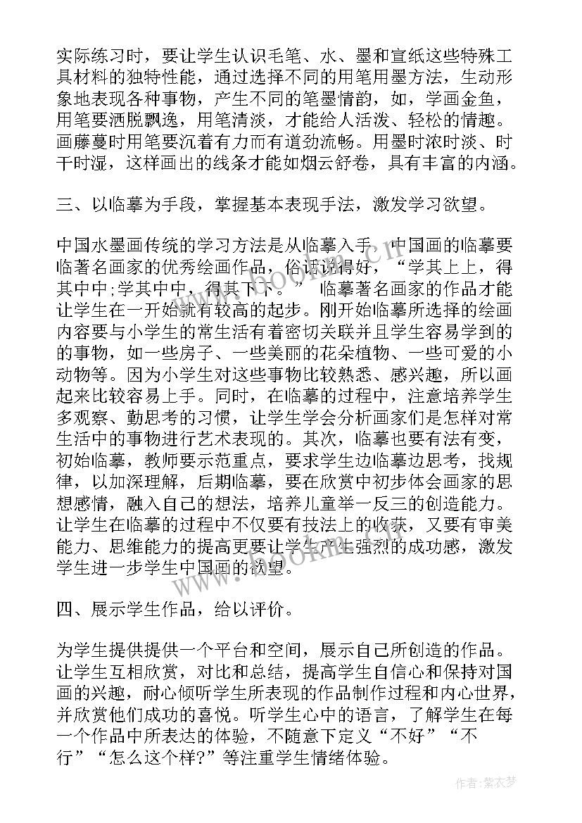 2023年中国工艺美术教学反思 中国画教学反思(模板6篇)