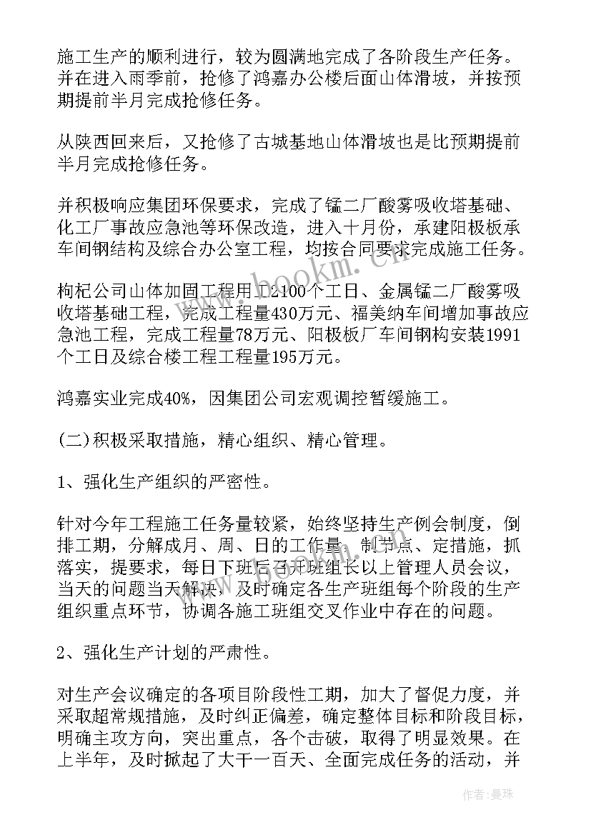 最新建筑个人述职报告 建筑队长个人述职报告(大全5篇)