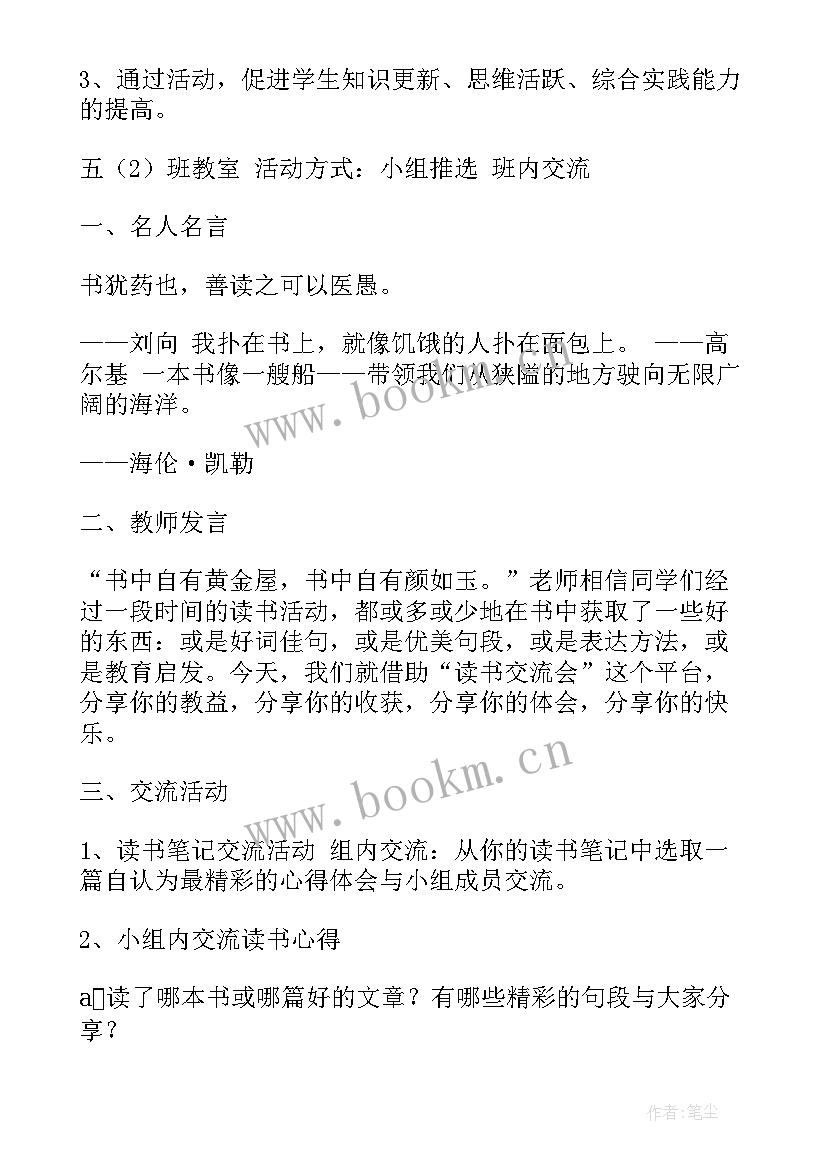 幼儿园迎新春活动方案 幼儿园活动方案(通用10篇)