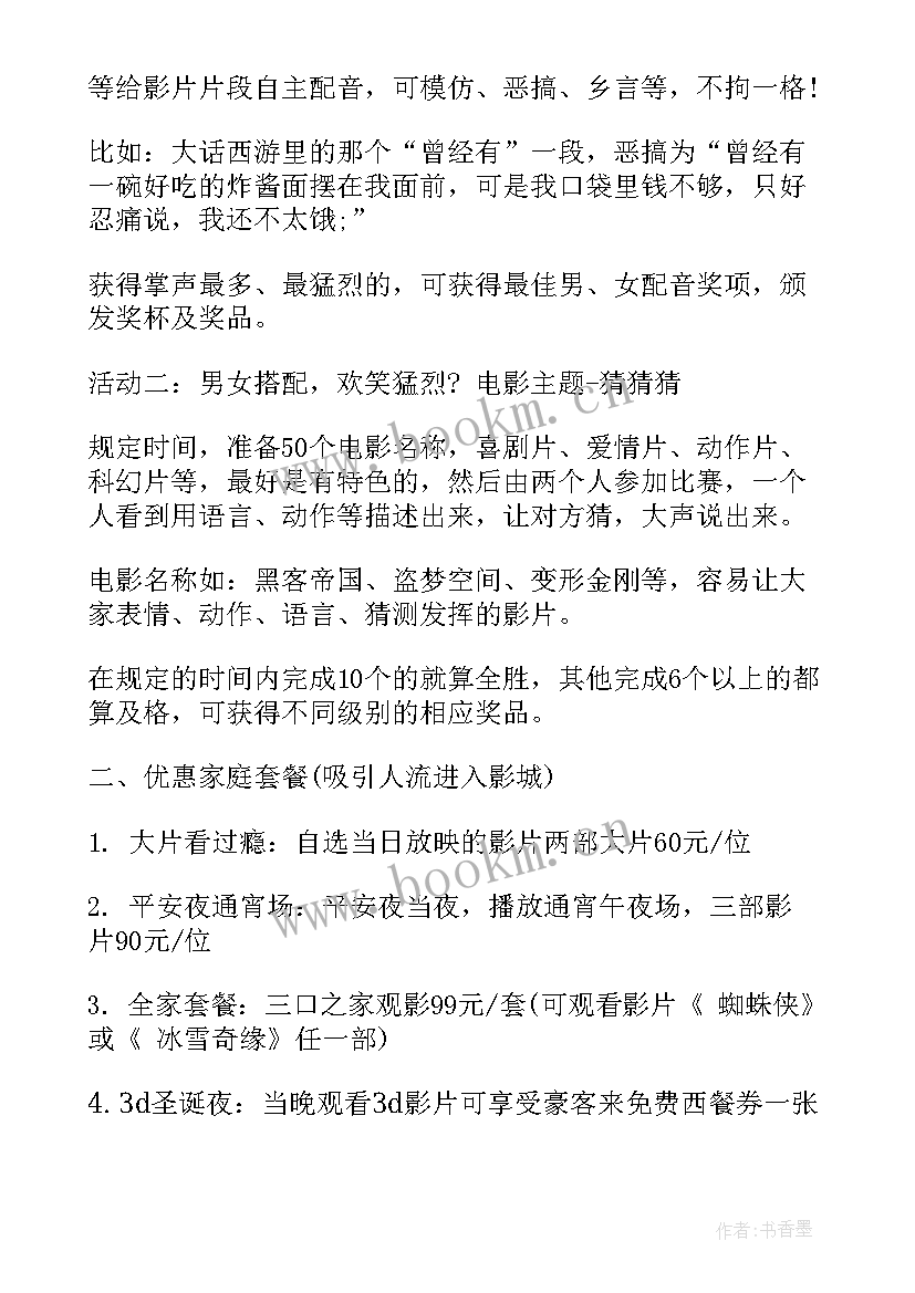 最新国外圣诞节的仪式 圣诞节活动总结(模板6篇)