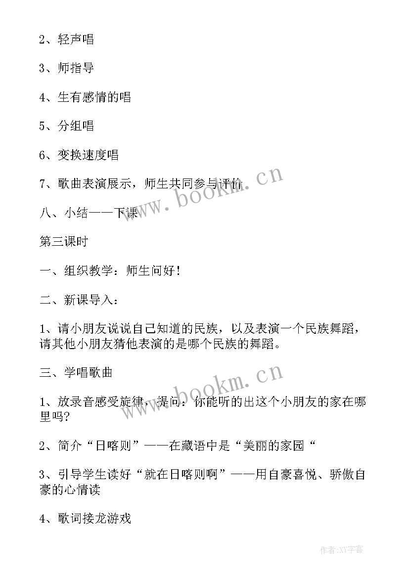 2023年音乐活动芭蕉扇教案 小学音乐活动方案音乐教学活动(汇总6篇)