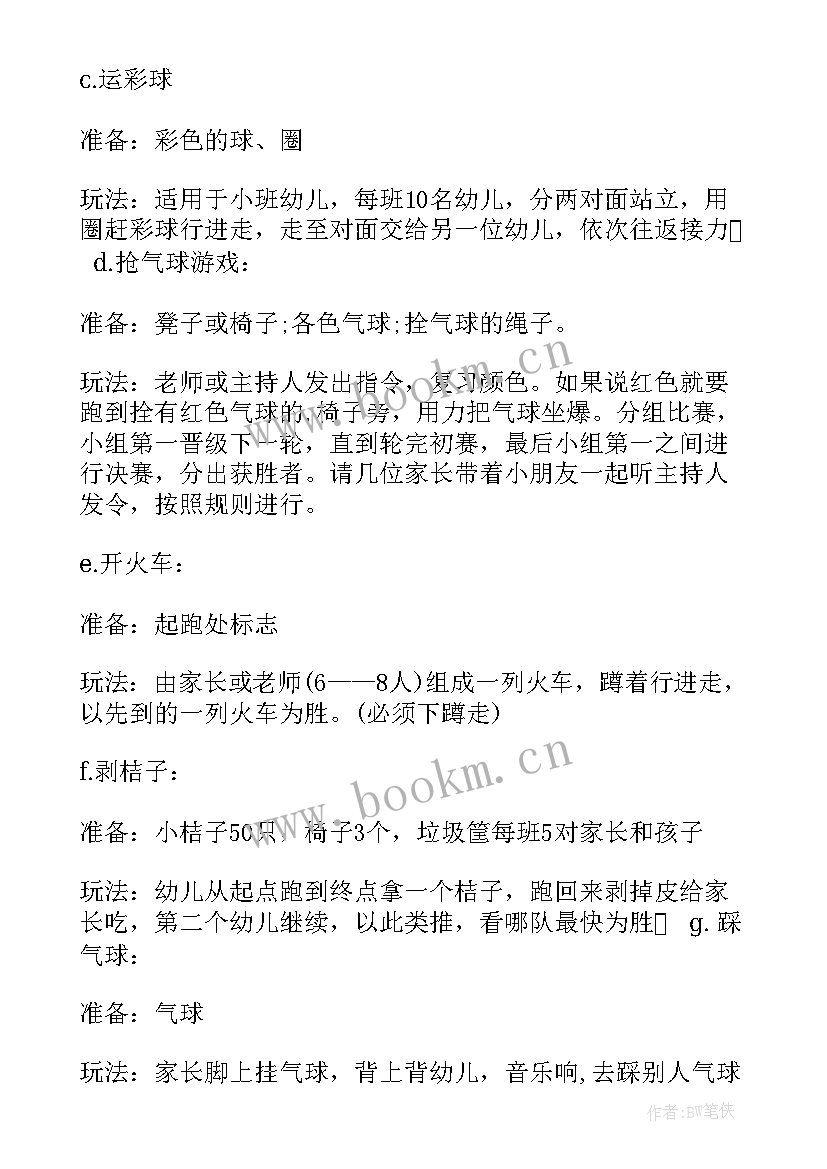 幼儿园庆元旦迎新年系列活动 幼儿园庆元旦迎新年活动方案(实用7篇)