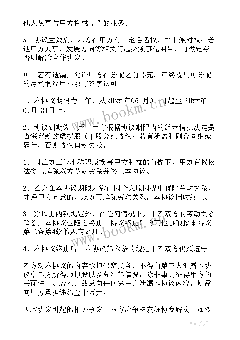 2023年餐厅工作计划格式及(通用5篇)