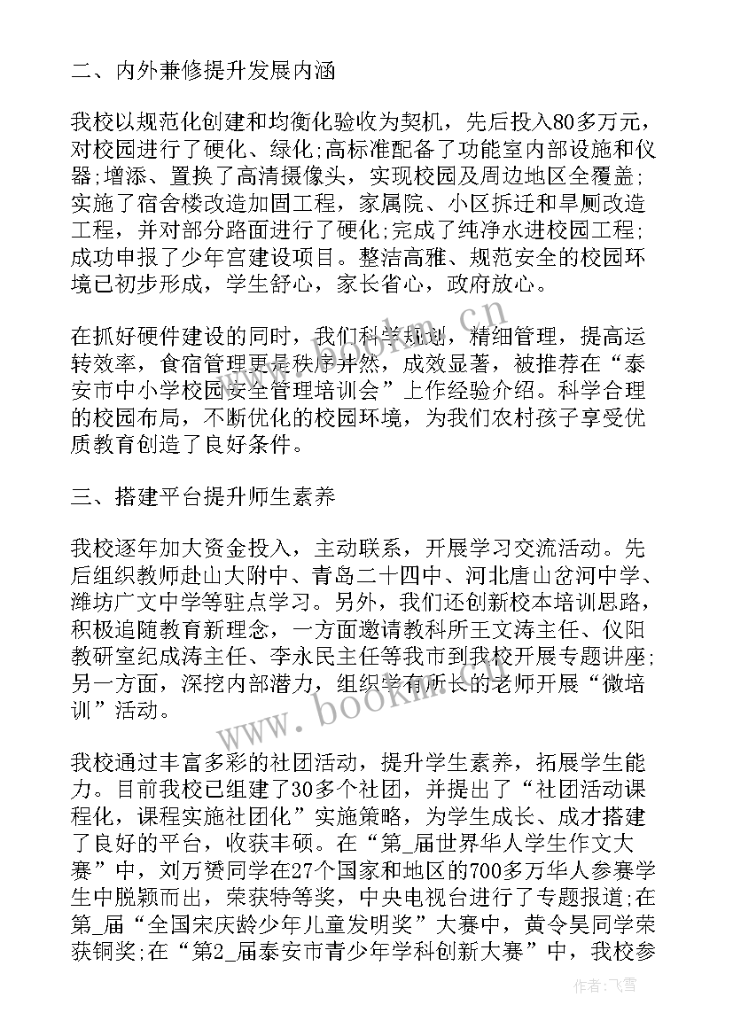 最新处级干部述职报告 行政领导个人述职报告(优秀5篇)