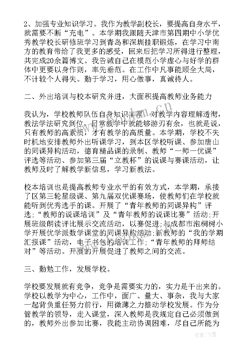 最新处级干部述职报告 行政领导个人述职报告(优秀5篇)