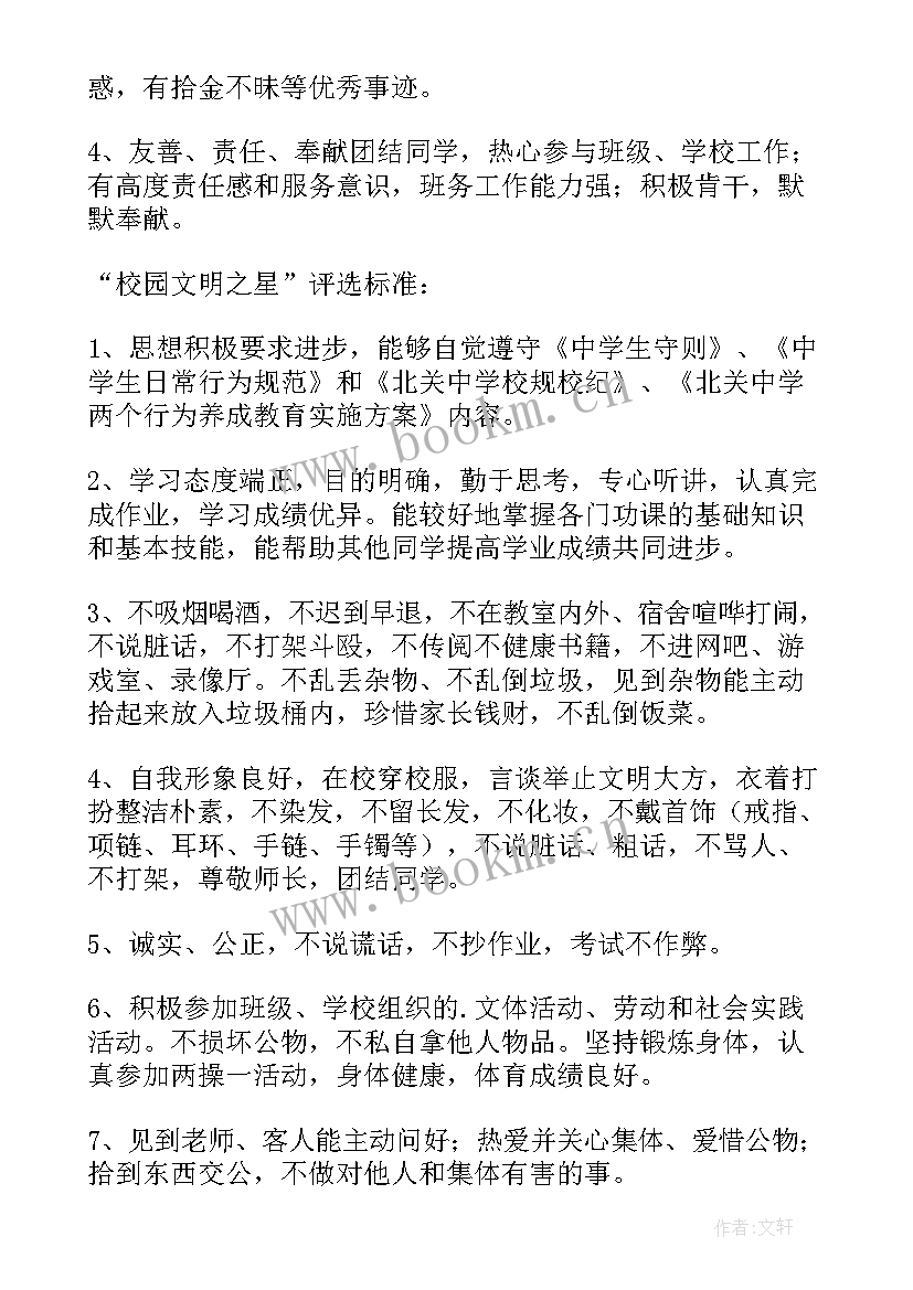 2023年学校开展健康教育活动方案(大全6篇)