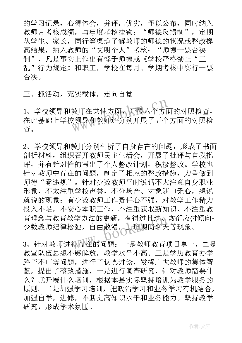 2023年学校开展健康教育活动方案(大全6篇)