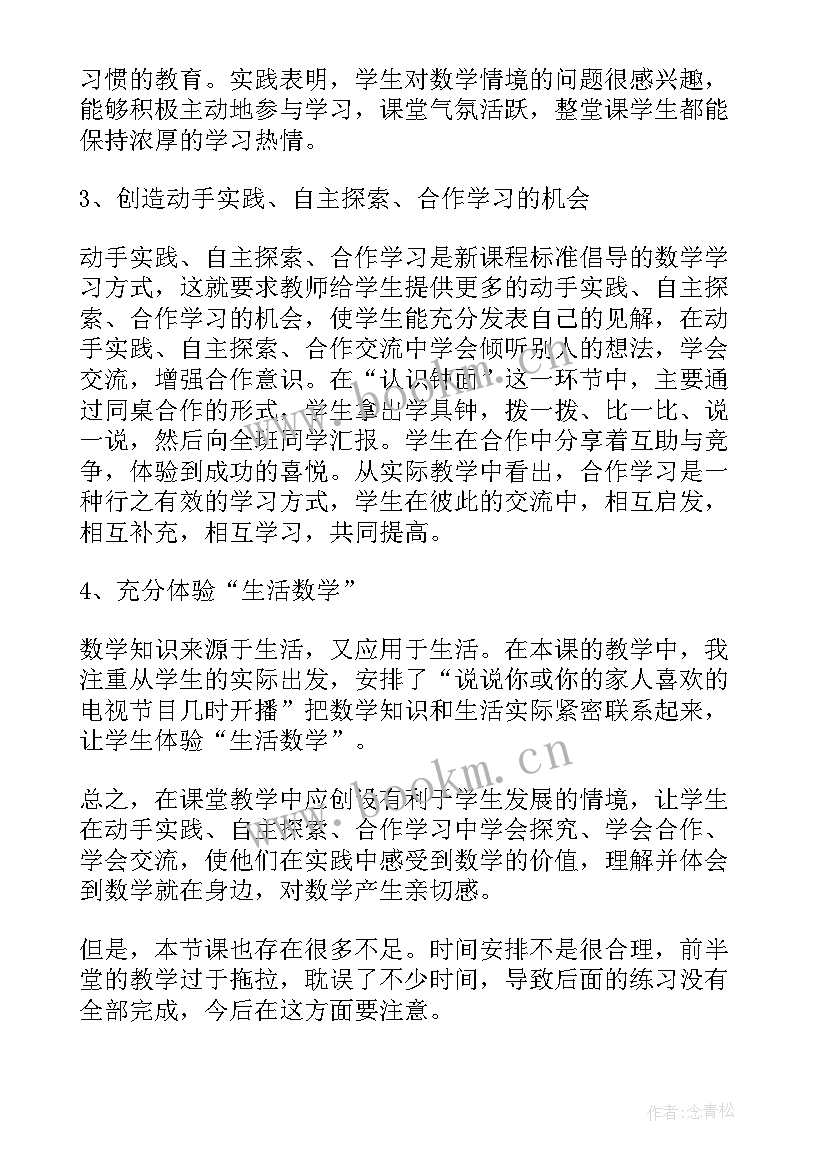 2023年九年级语文课文教学反思(精选5篇)