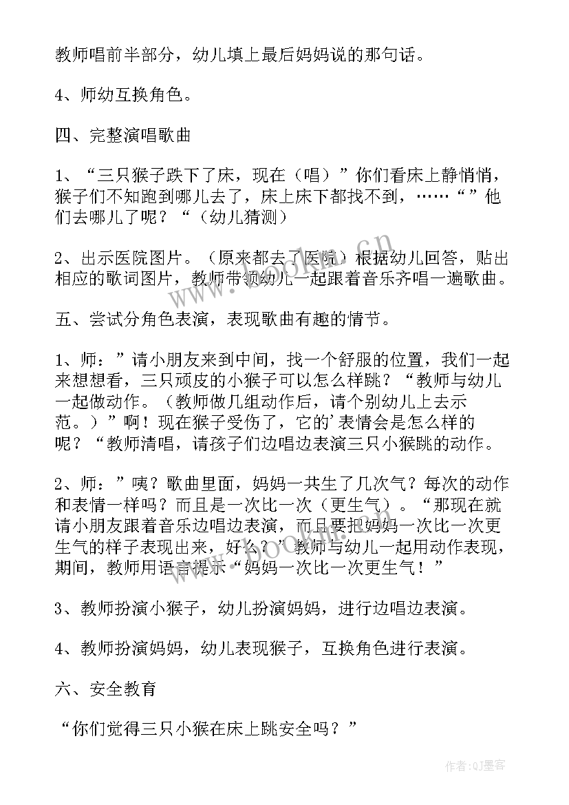 最新小雨点的歌教案视频(实用5篇)