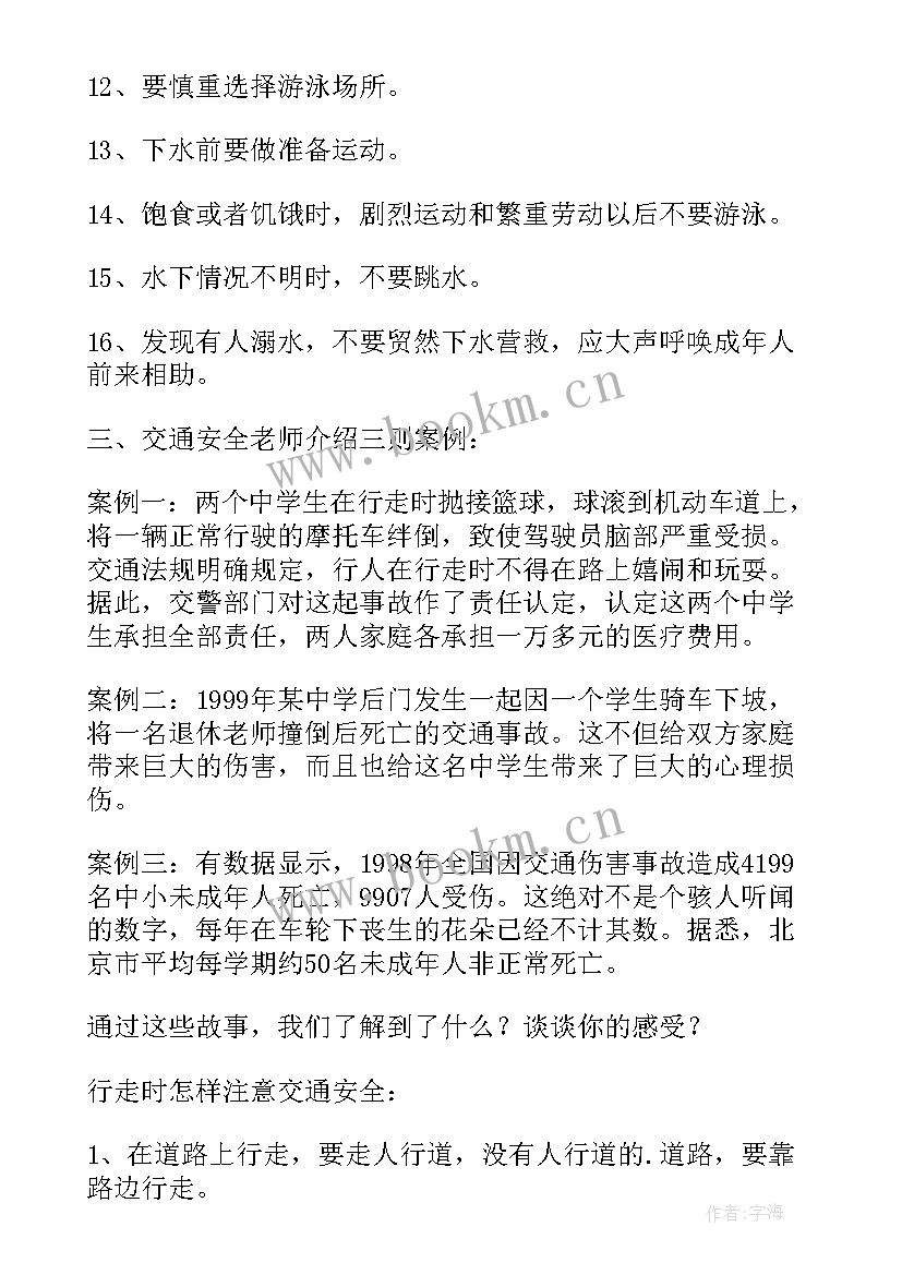 2023年党支部消防安全培训 消防安全月活动方案(大全5篇)