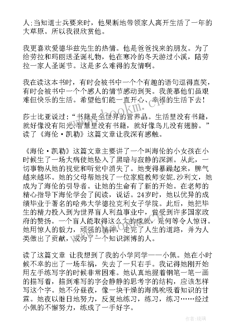 最新小学生二年级读书笔记(实用10篇)