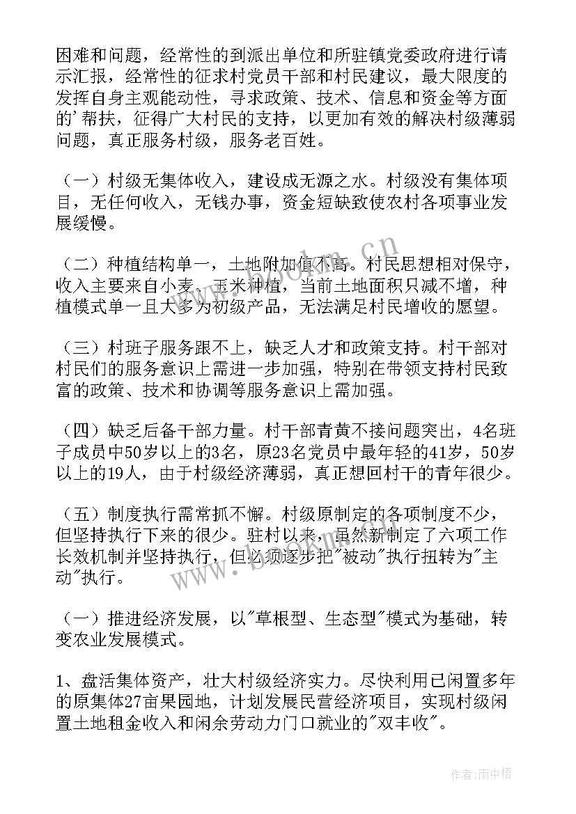 最新乡镇干部纪律个人述职报告(实用5篇)