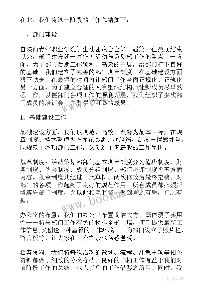 2023年绿化活动方案 绿化校园活动总结(实用9篇)