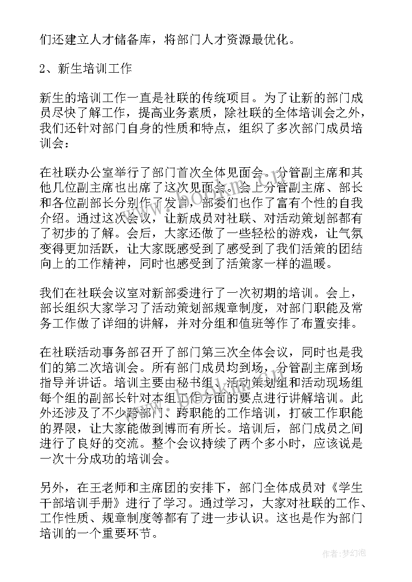 2023年绿化活动方案 绿化校园活动总结(实用9篇)