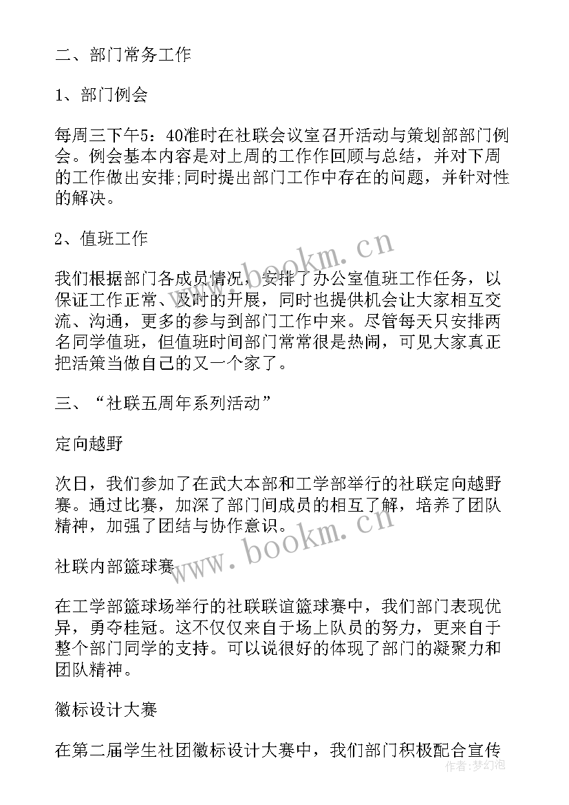 2023年绿化活动方案 绿化校园活动总结(实用9篇)