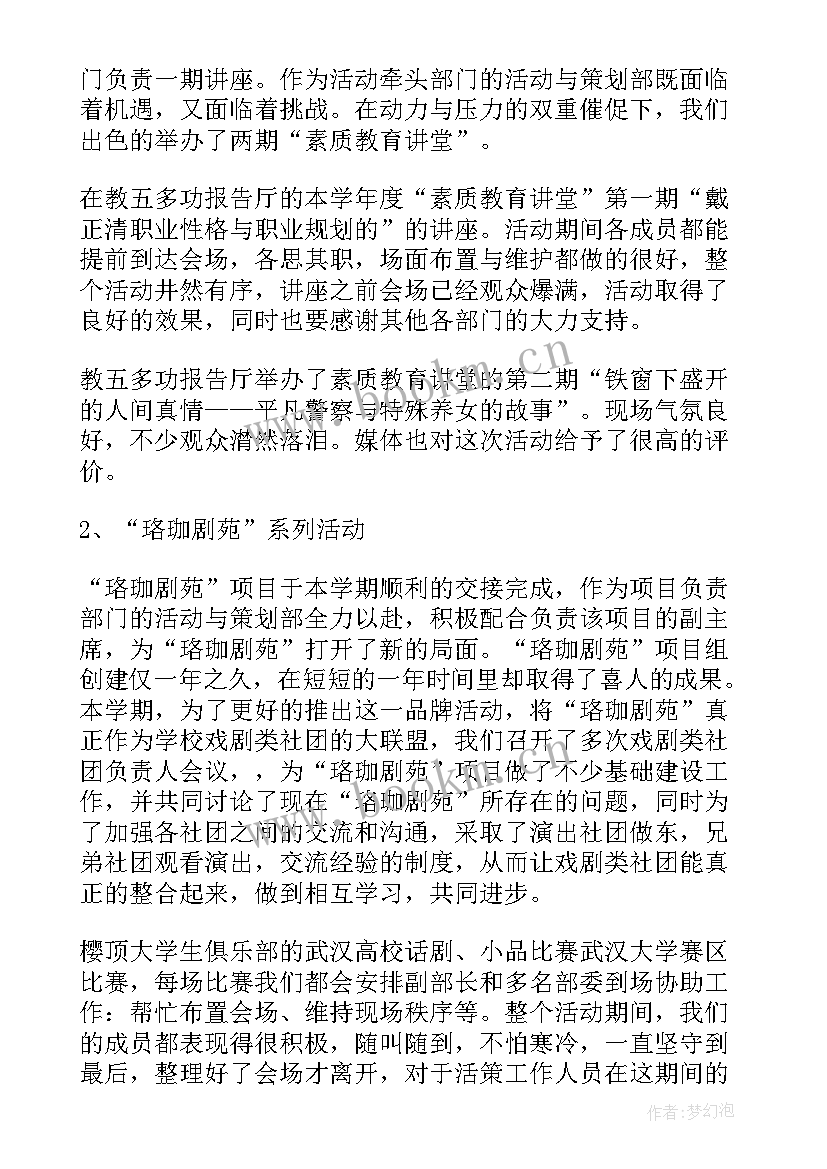 2023年绿化活动方案 绿化校园活动总结(实用9篇)