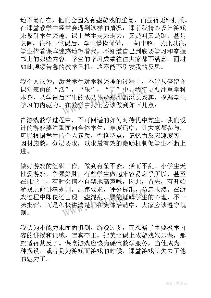 小学英语教案课后教学反思 小学英语教学反思(精选10篇)