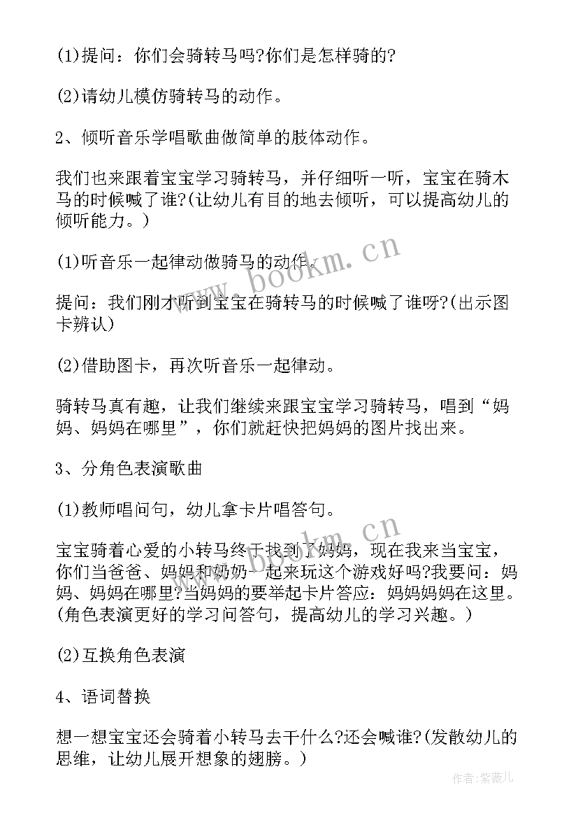 小班艺术春雨的色彩 小班艺术绘画活动教案(实用5篇)