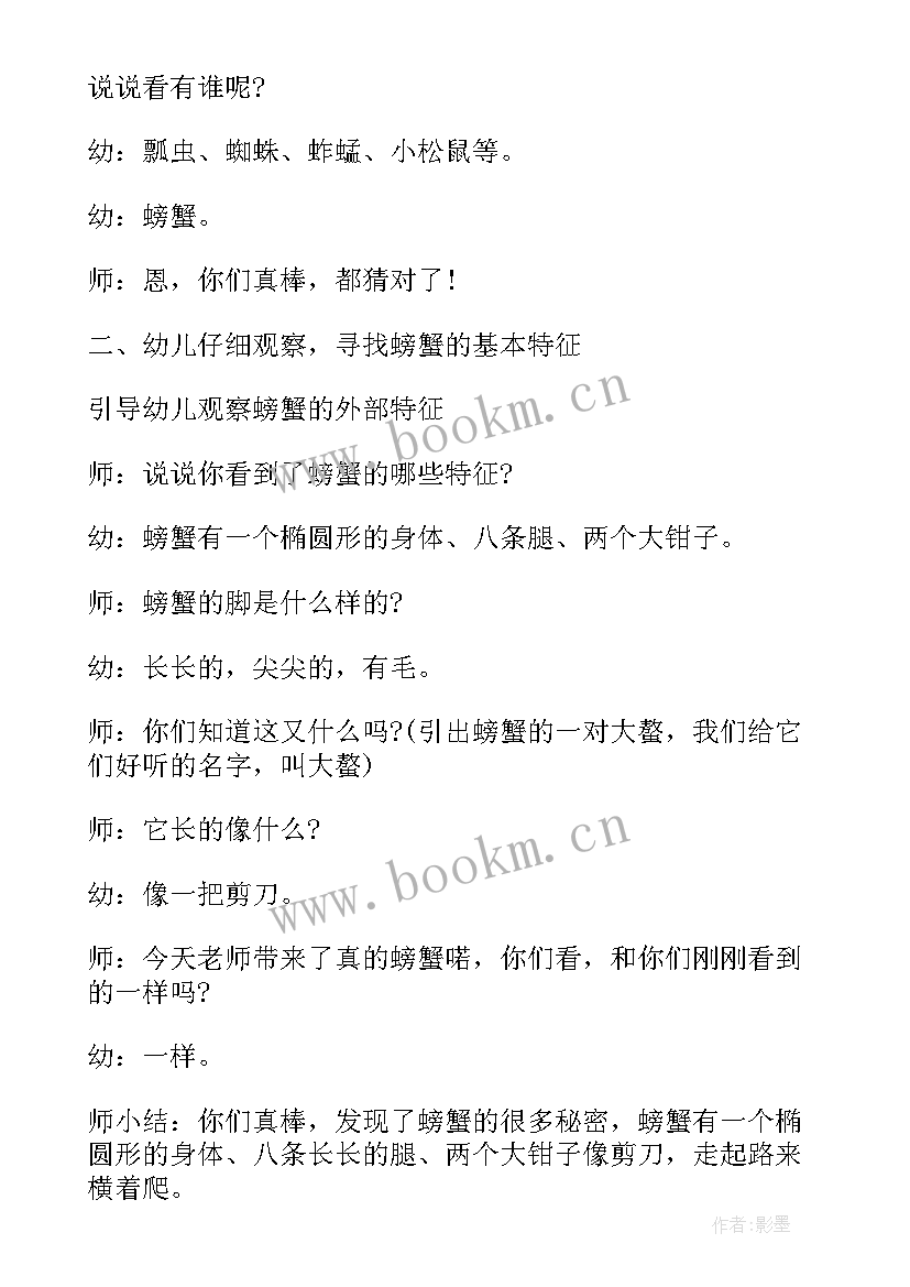 2023年幼儿园秋天教研 幼儿园秋天教学活动方案(通用7篇)