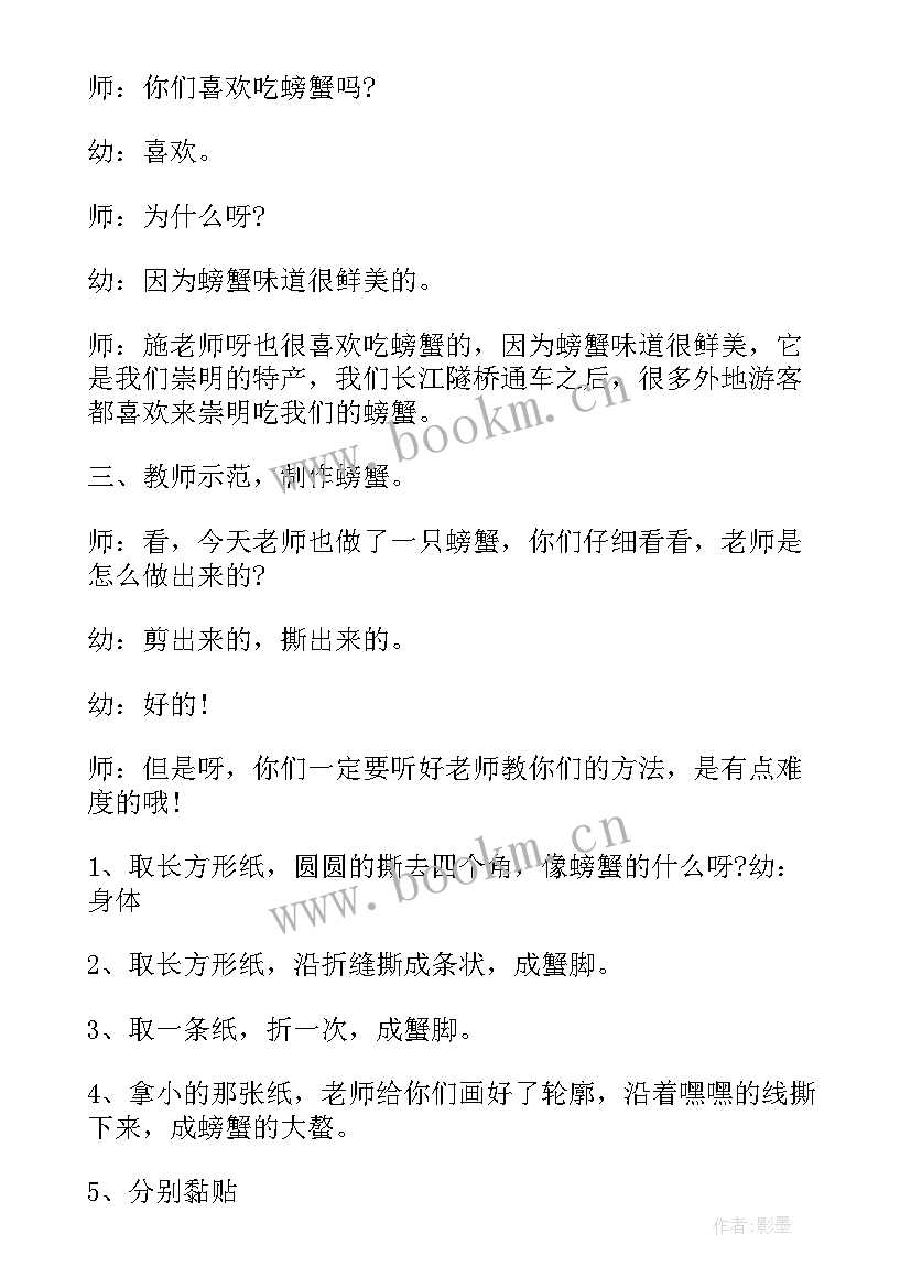 2023年幼儿园秋天教研 幼儿园秋天教学活动方案(通用7篇)