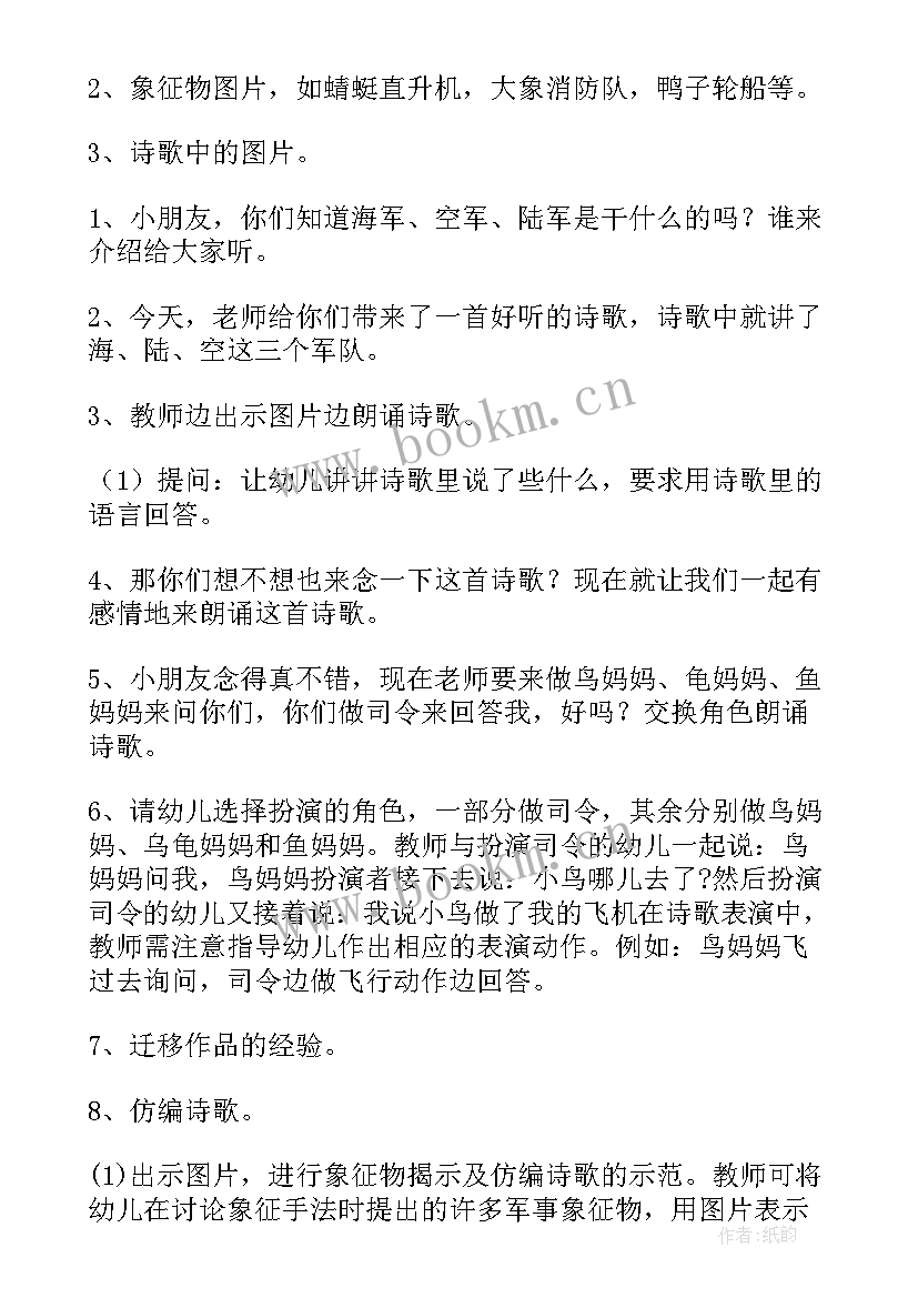 狐假虎威教学反思部编版 语言活动七彩山谷教学反思(优秀8篇)