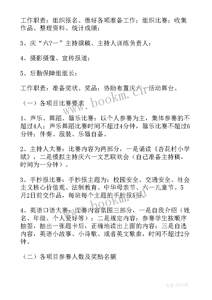 幼儿园大班画展活动方案 幼儿园艺术节活动方案(汇总7篇)