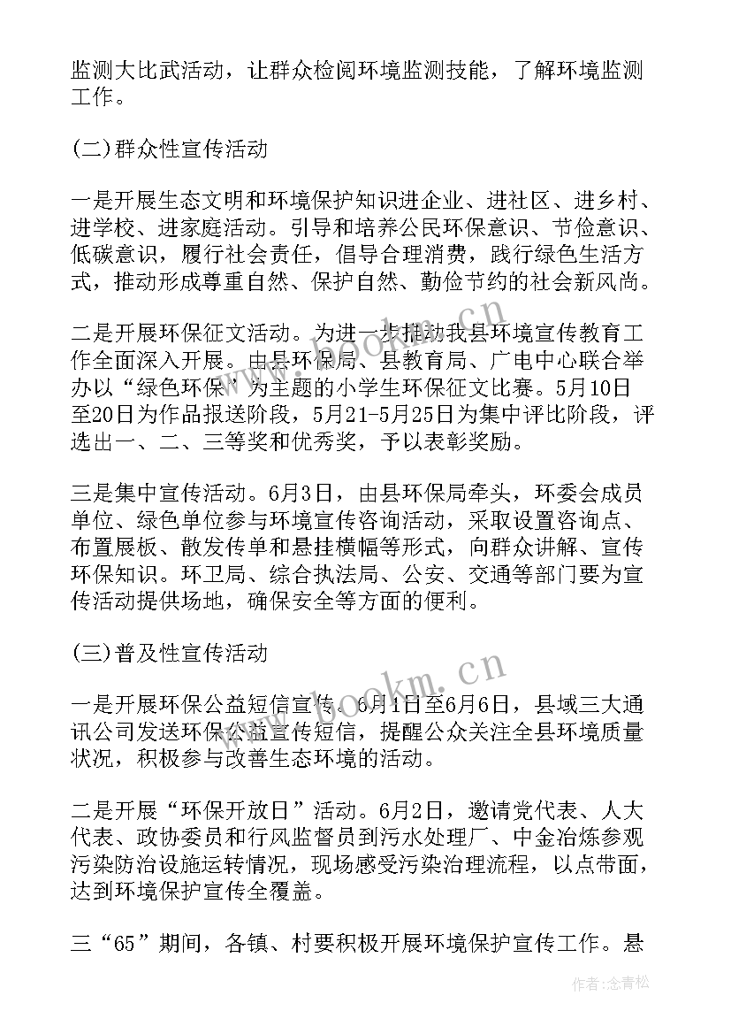 幼儿园过年活动方案 幼儿园父亲节活动方案系列(通用10篇)