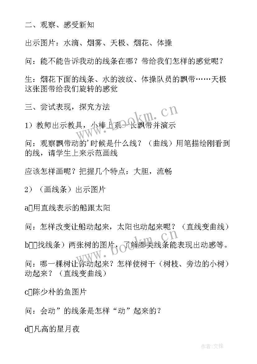 最新青花瓷美术教案反思(实用5篇)