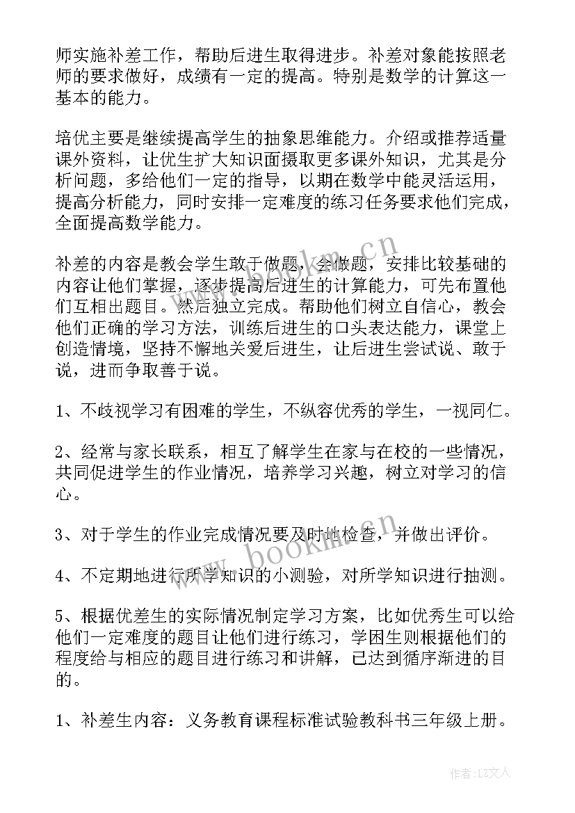 三年级语文工作计划部编 三年级语文工作计划(优秀5篇)