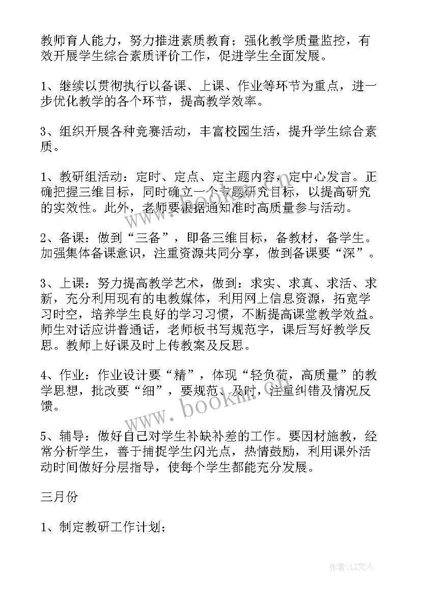 三年级语文工作计划部编 三年级语文工作计划(优秀5篇)