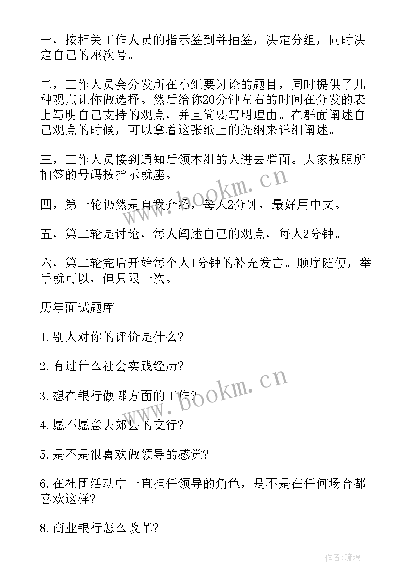 2023年银行面试未来的规划说(实用7篇)